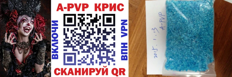Alpha PVP крисы CK Саратов