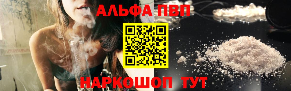 A PVP мука  Вход с VPN  Alpha-PVP  Саратов  Alpha PVP мука  А ПВП Соль 