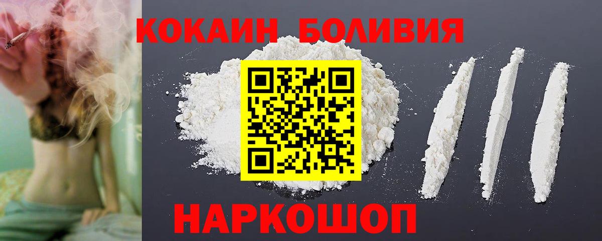 Саратов  Cocaine Перу  Вход с VPN  COCAIN Боливия 