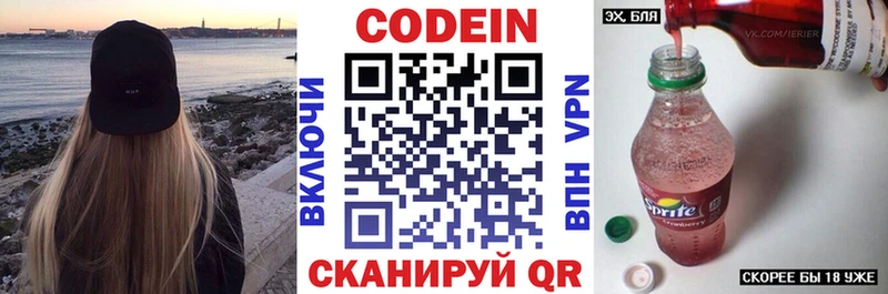 Codein Purple Drank  сколько стоит  блэк спрут сайт  Саратов 
