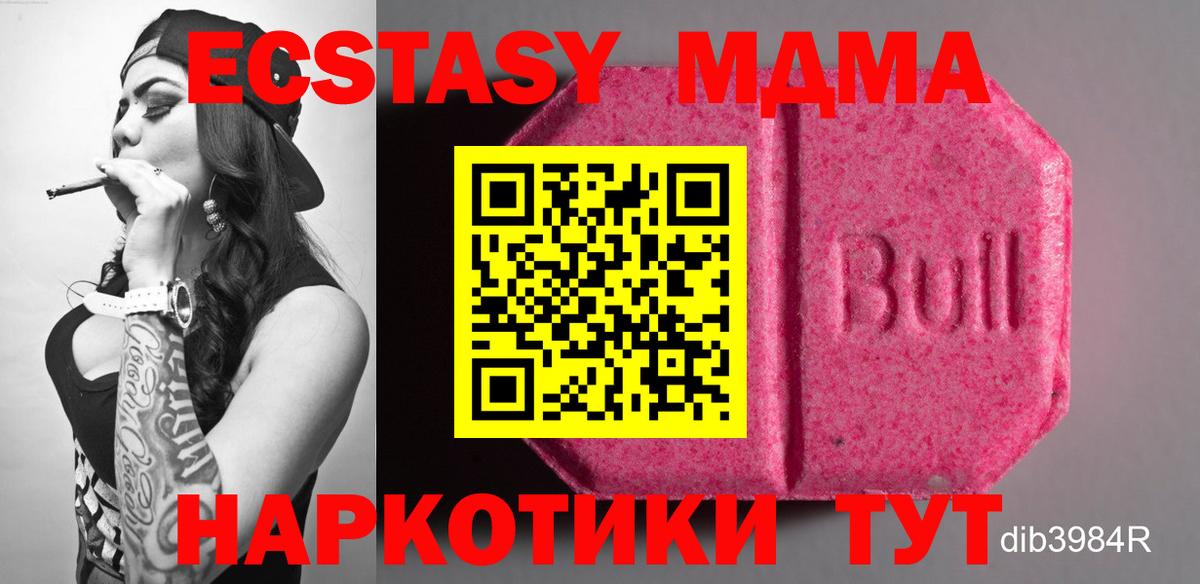 Ecstasy круглые Саратов