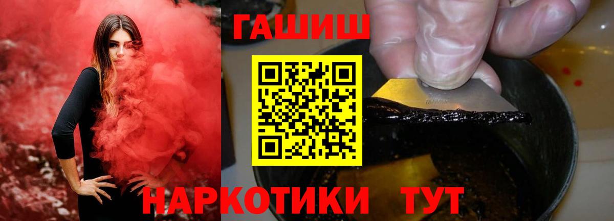 ГАШИШ Cannabis Саратов