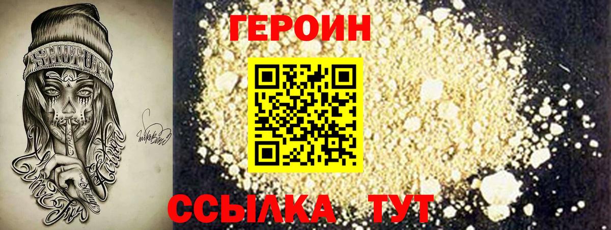 ГЕРОИН Афган  Вход с VPN  Саратов 