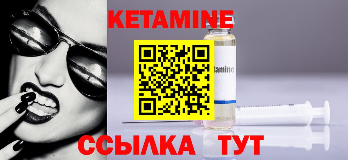Саратов  Кетамин VHQ  КЕТАМИН VHQ  Вход с VPN 