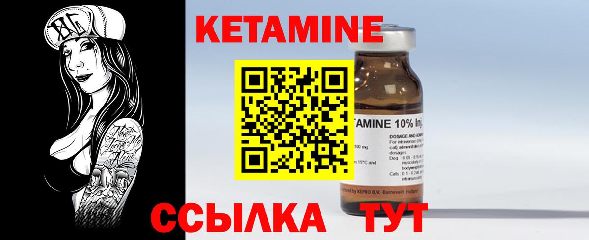 КЕТАМИН ketamine Саратов
