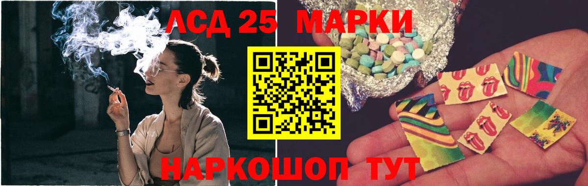 LSD-25 экстази кислота  ЛСД экстази ecstasy  Вход с VPN  Саратов 