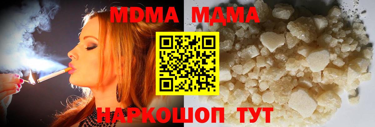 MDMA crystal  MDMA crystal  Саратов  Вход с VPN 