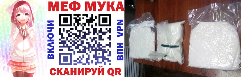 Меф кристаллы  Саратов 