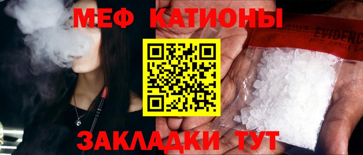 Меф VHQ  МЯУ-МЯУ  Саратов  МЯУ-МЯУ mephedrone  Вход с VPN  Меф 