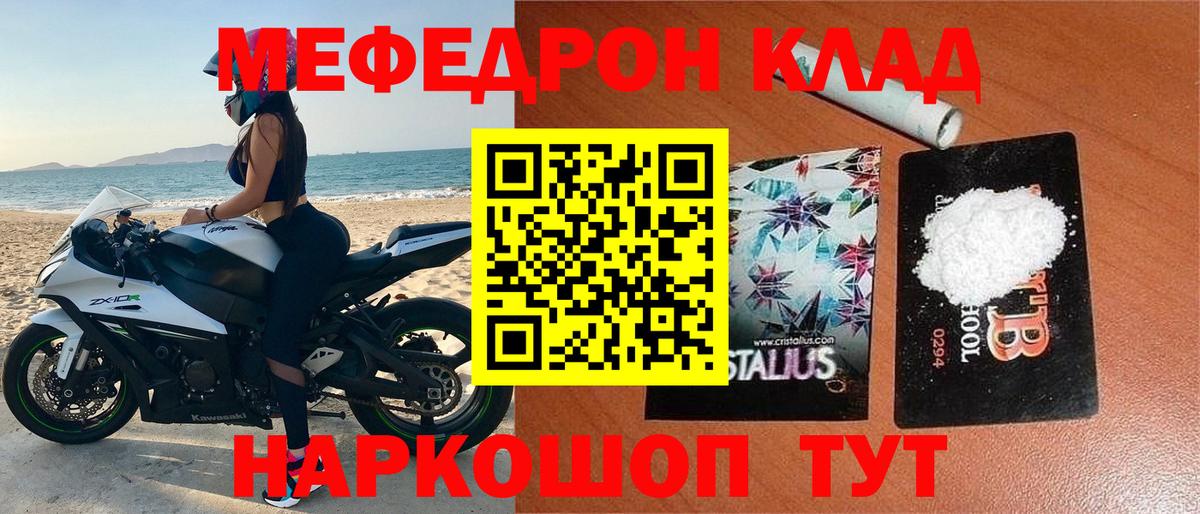 Меф мяу мяу мука Саратов