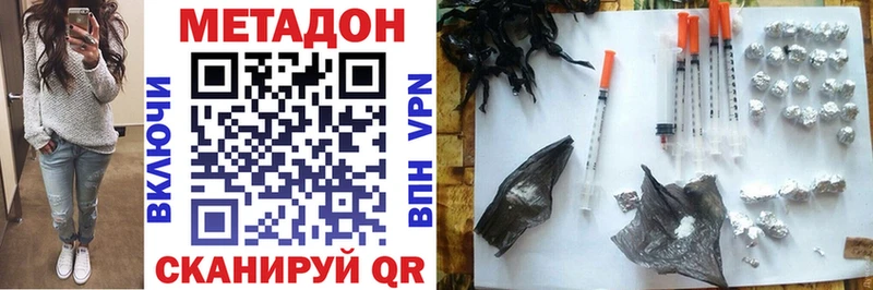 МЕТАДОН VHQ  наркотики  Саратов 