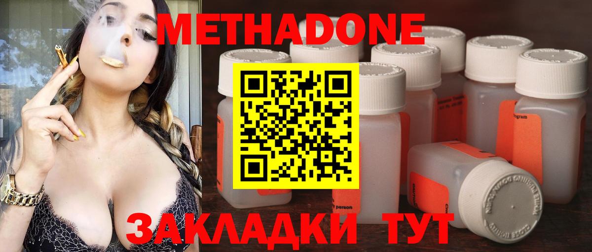 Саратов    зеркало  Вход с VPN  Метадон кристалл 