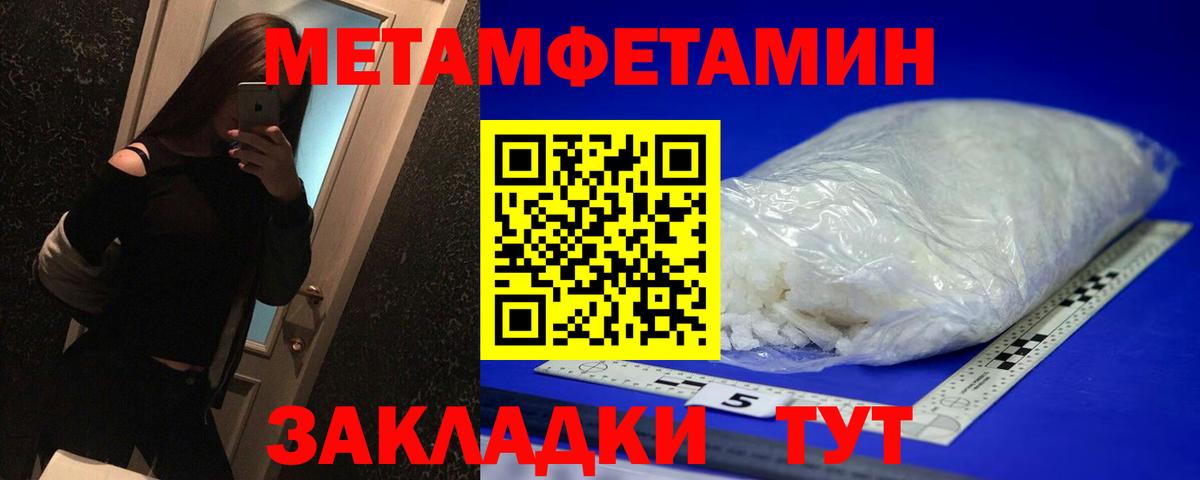Метамфетамин Декстрометамфетамин 99.9%  Вход с VPN  Саратов  Метамфетамин Декстрометамфетамин 99.9% 