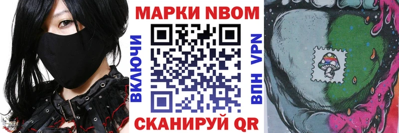 Марки N-bome 1500мкг  Саратов 