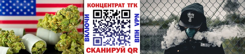 ТГК жижа  закладка  Саратов 