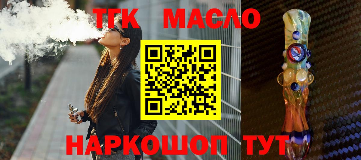 Саратов  купить закладку  блэк спрут онион  Дистиллят ТГК вейп с тгк  Вход с VPN 