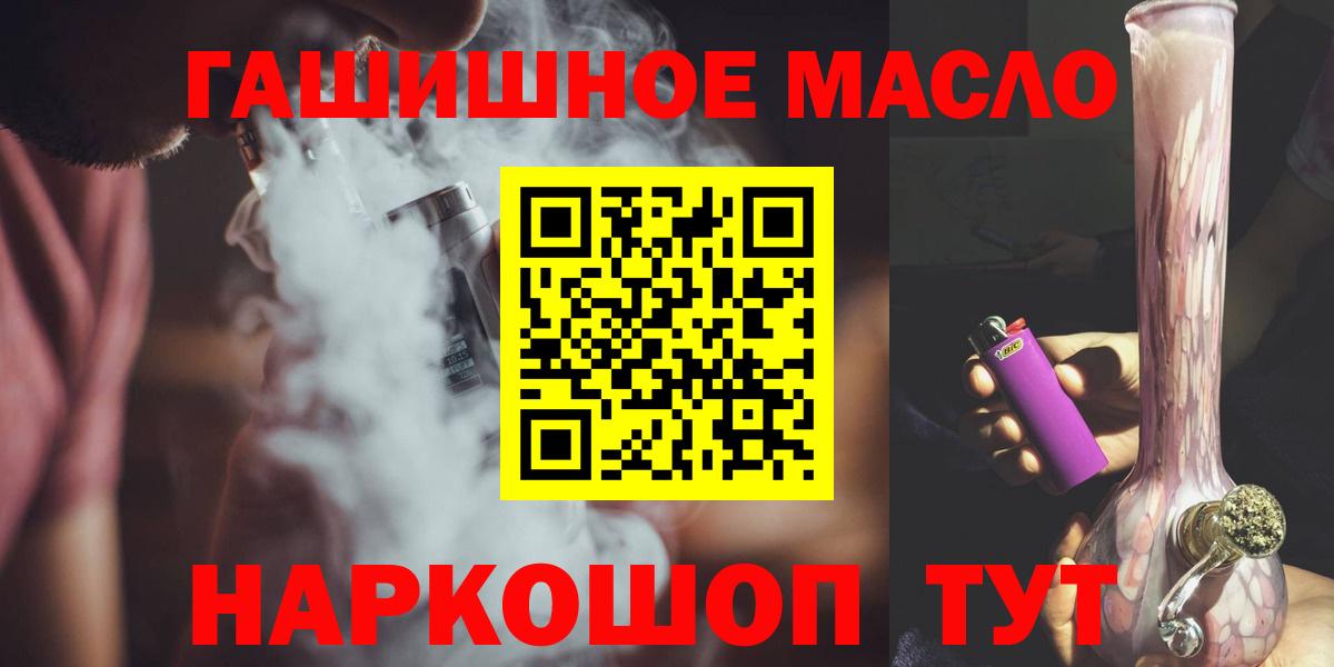 ТГК вейп с тгк Саратов